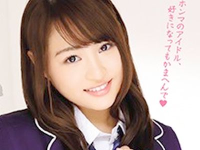 【フェラ】松田美子さんが巨乳でスケベなアイドルさんが！フェラして手コキして芸能人とは思えない下品さを！